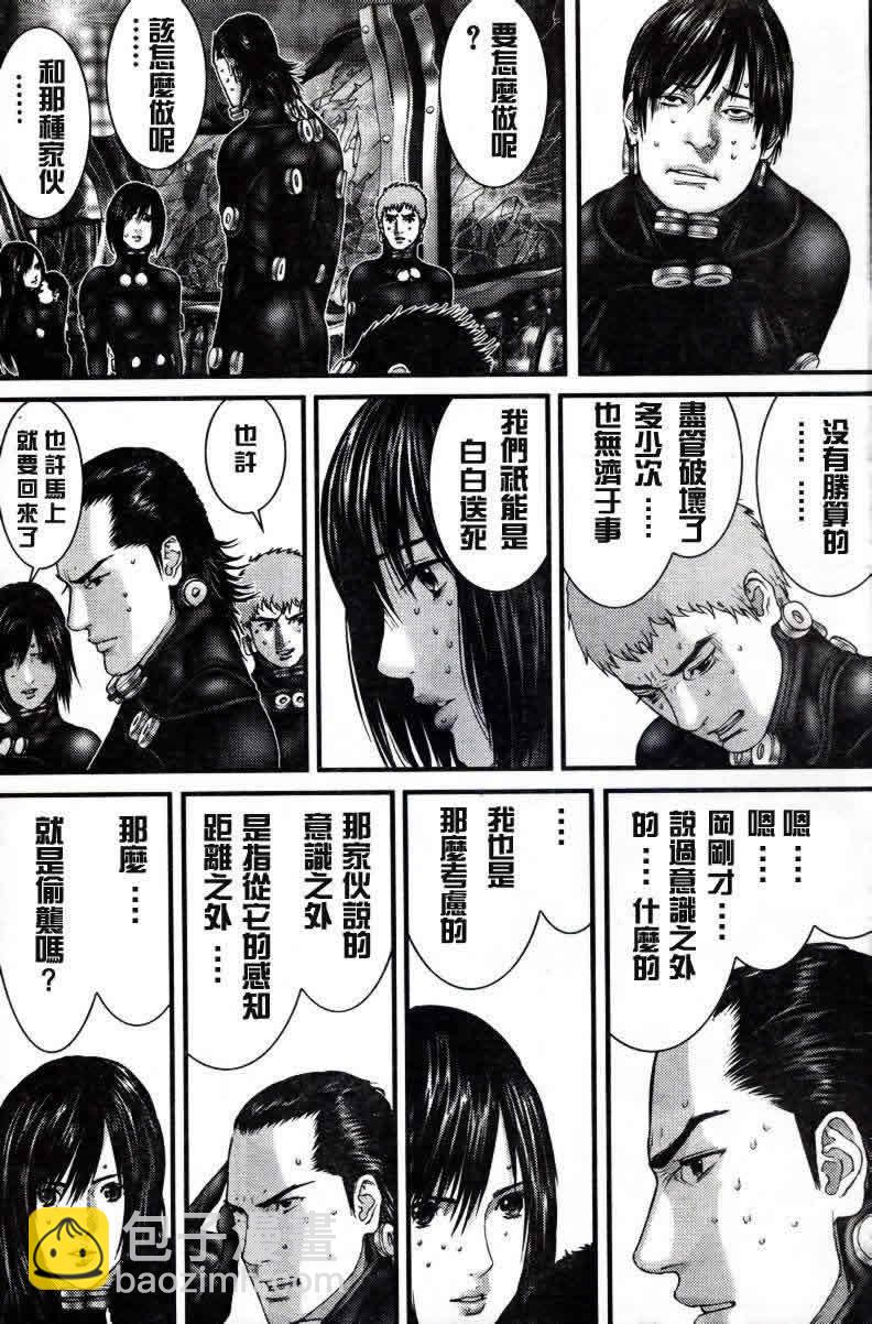 🍱杀戮都市GANTZ 第275话 第19页