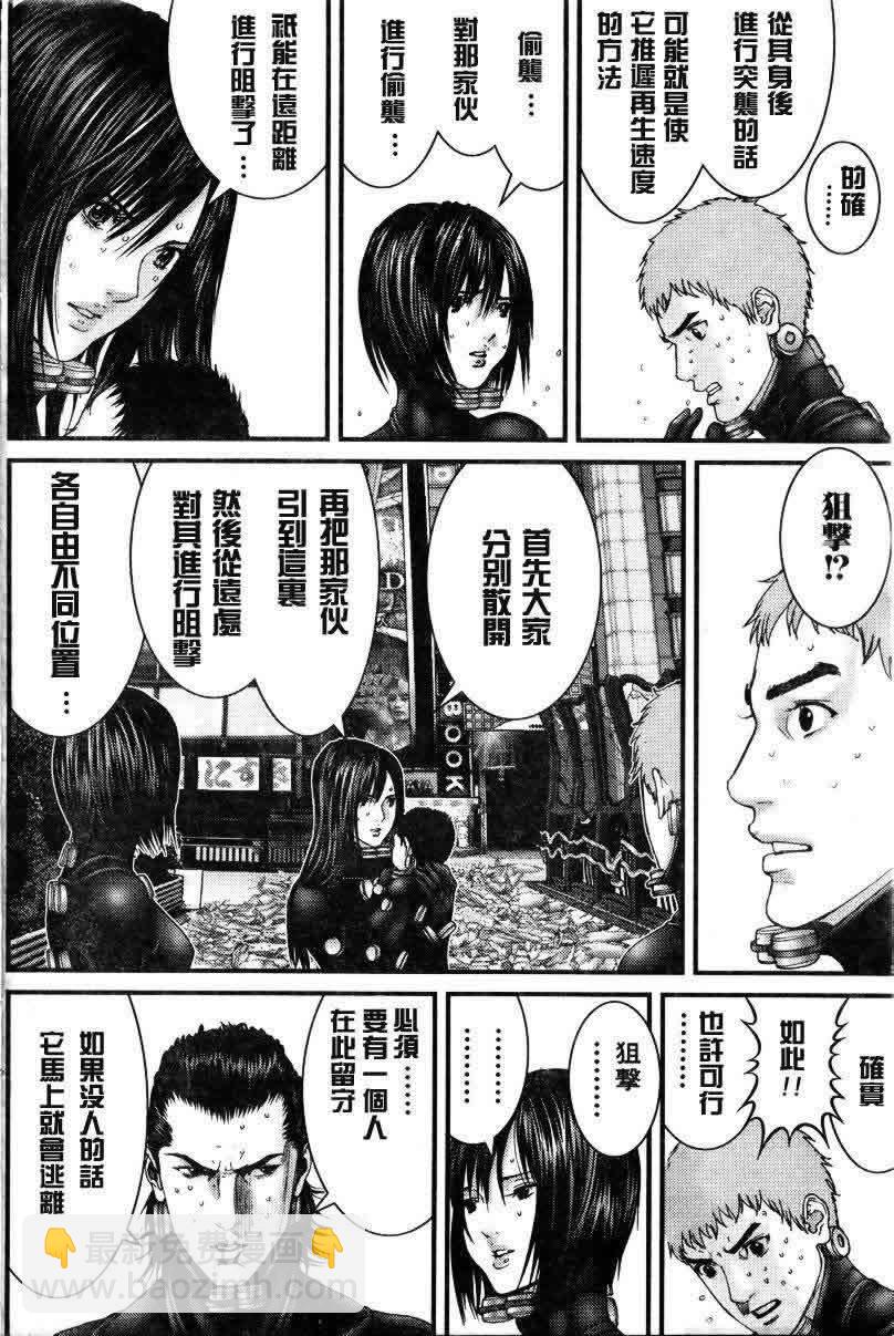 🍱杀戮都市GANTZ 第275话 第20页