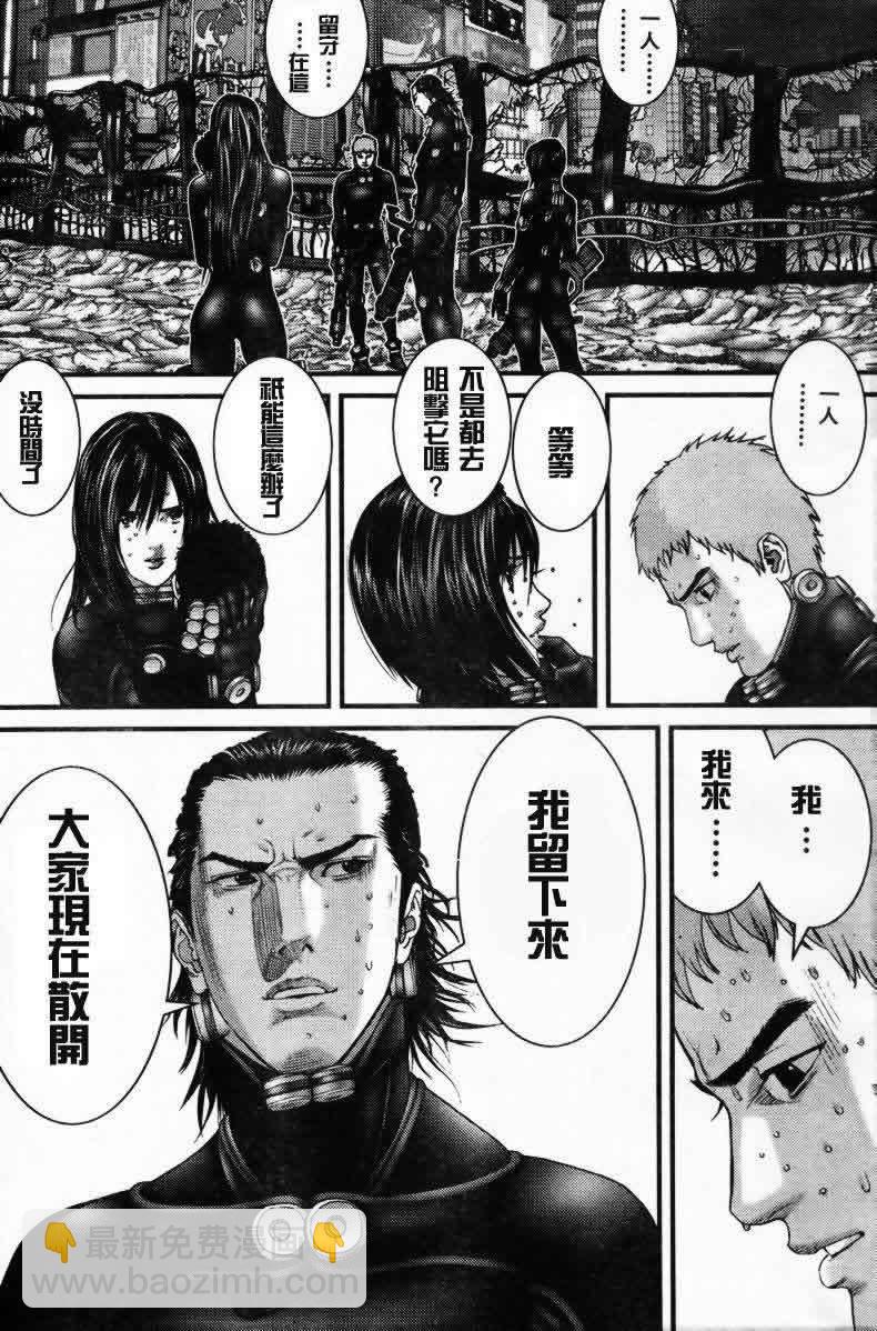 🍱杀戮都市GANTZ 第275话 第21页