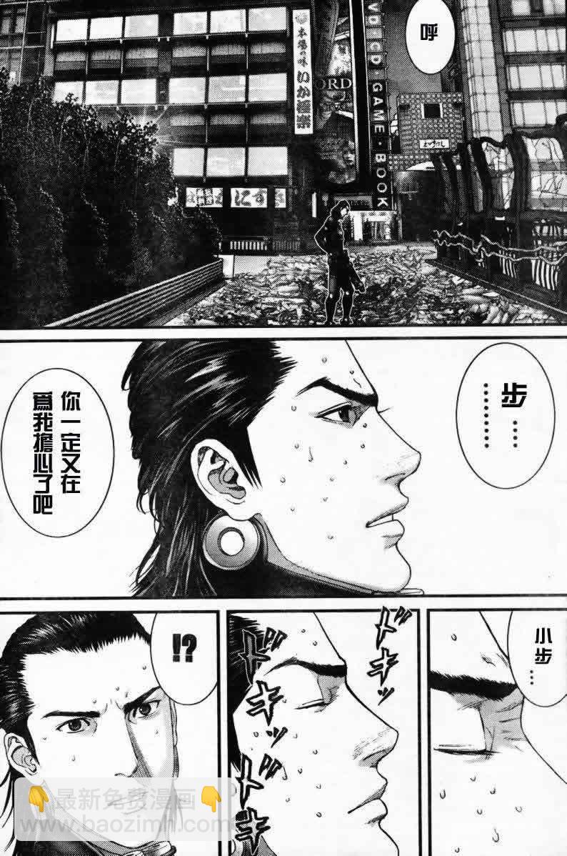 🍱杀戮都市GANTZ 第275话 第23页