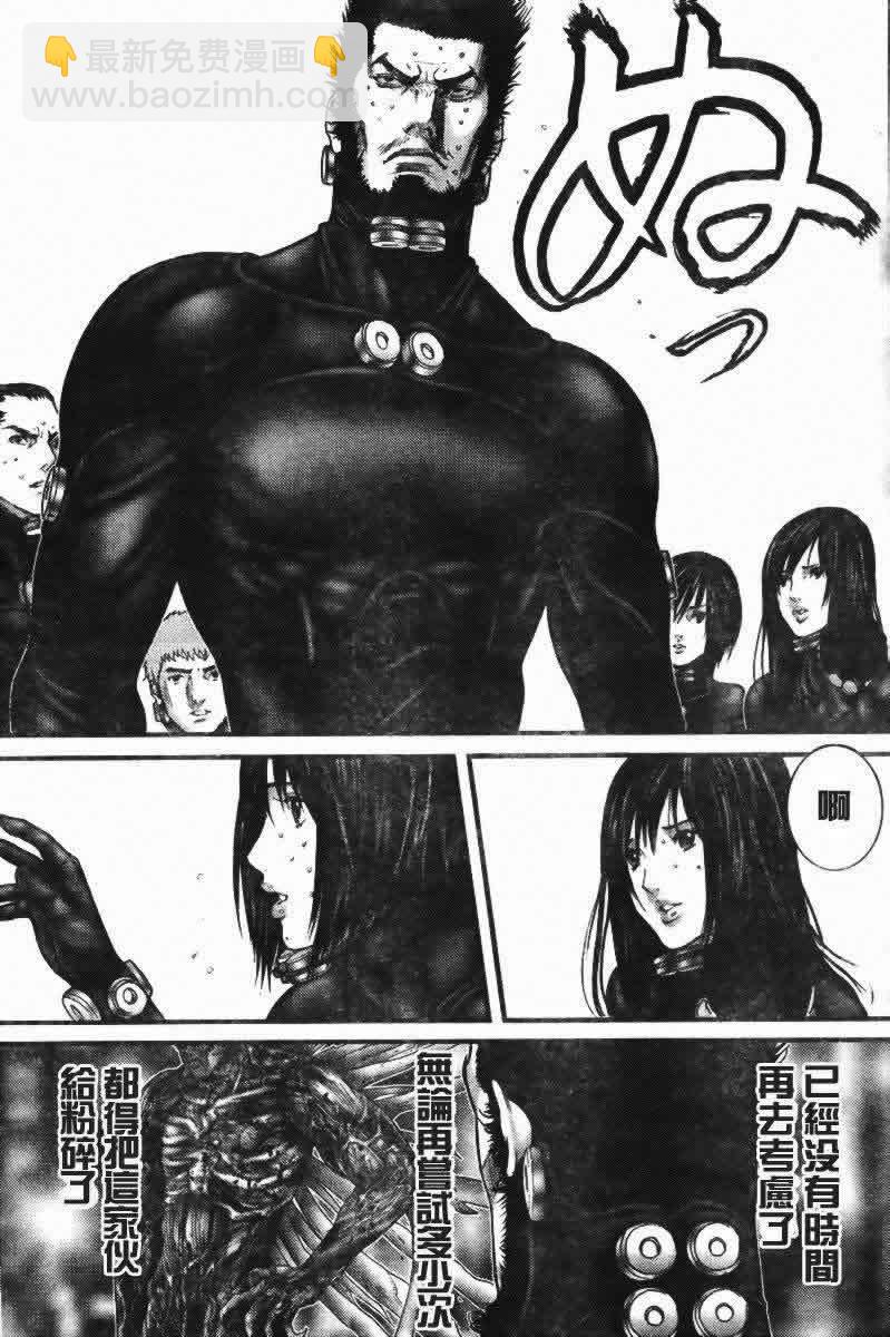 🍱杀戮都市GANTZ 第275话 第3页