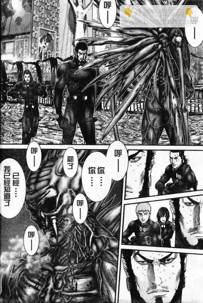 🍱杀戮都市GANTZ 第275话 第4页