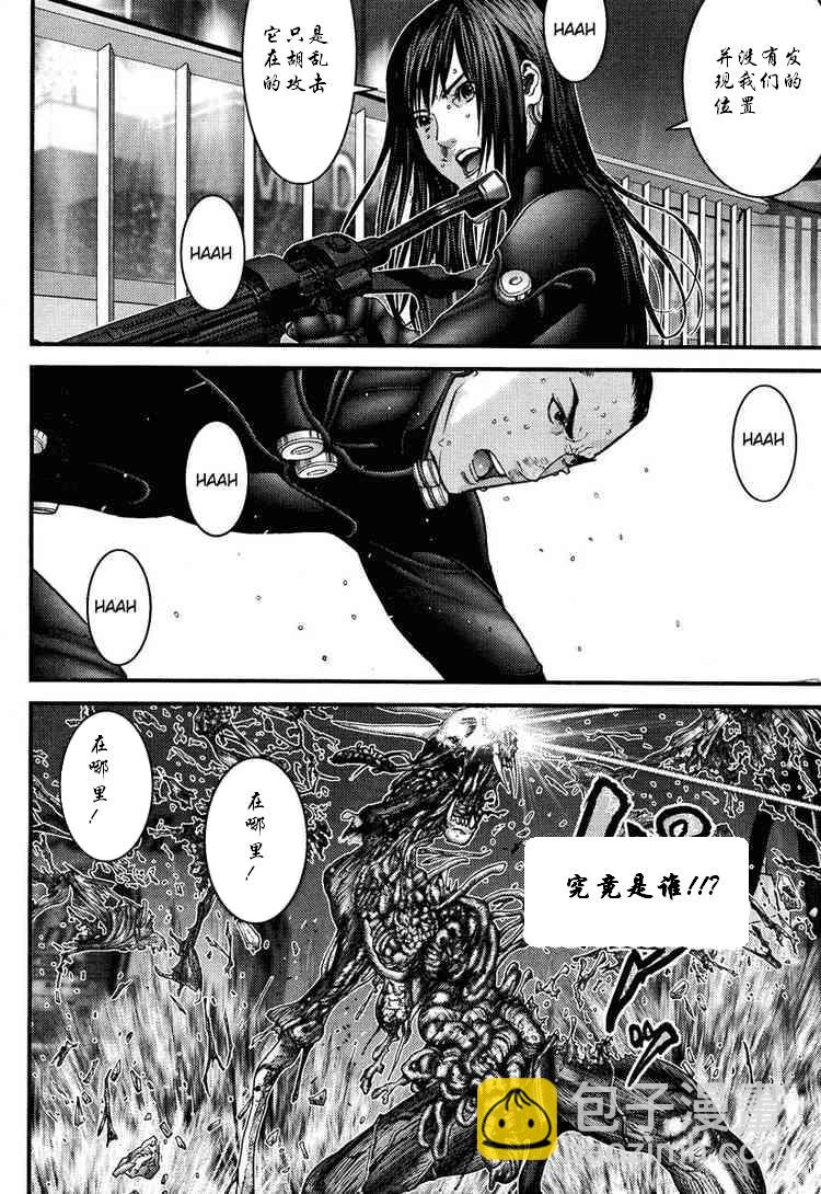 🍱杀戮都市GANTZ 第277话 第10页
