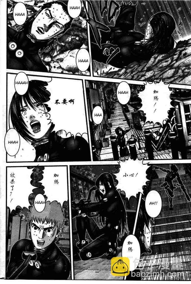 🍱杀戮都市GANTZ 第277话 第13页
