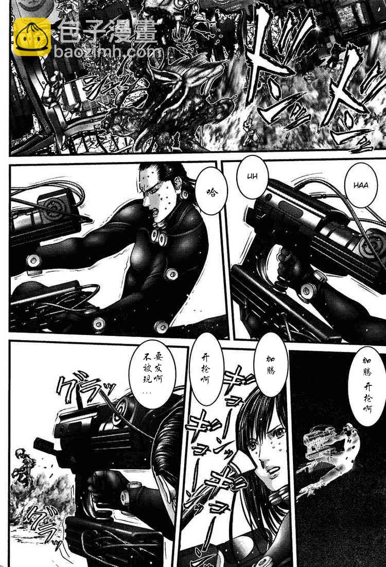 🍱杀戮都市GANTZ 第277话 第15页