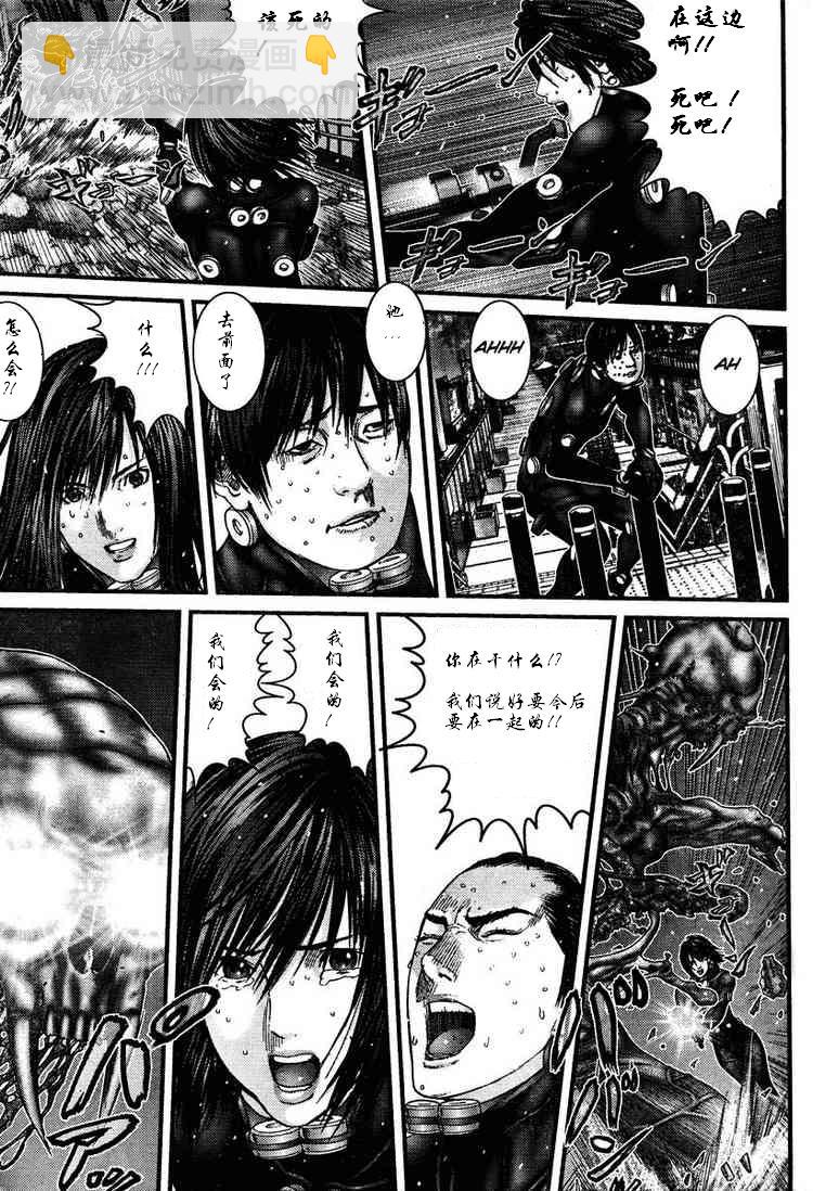 🍱杀戮都市GANTZ 第277话 第18页