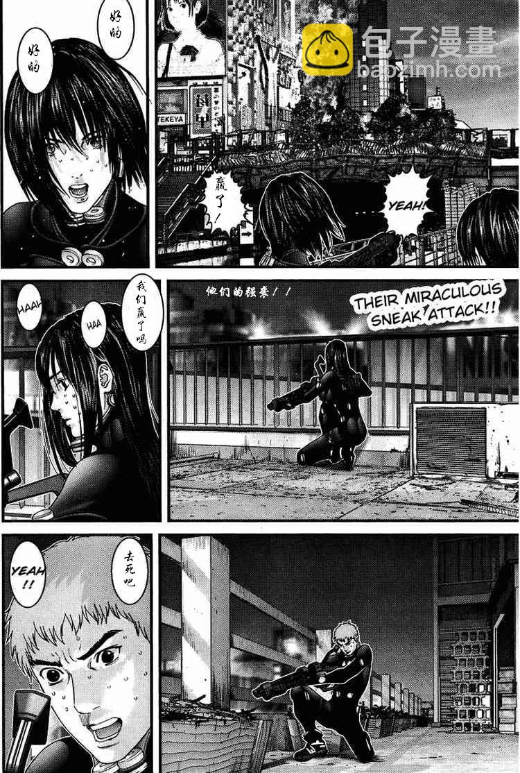 🍱杀戮都市GANTZ 第277话 第2页