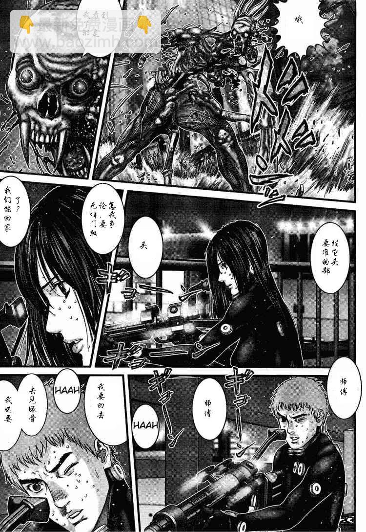 🍱杀戮都市GANTZ 第277话 第5页