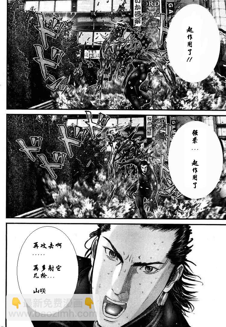 🍱杀戮都市GANTZ 第277话 第6页