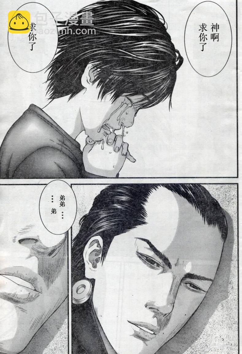 🍱杀戮都市GANTZ 第279话 第10页