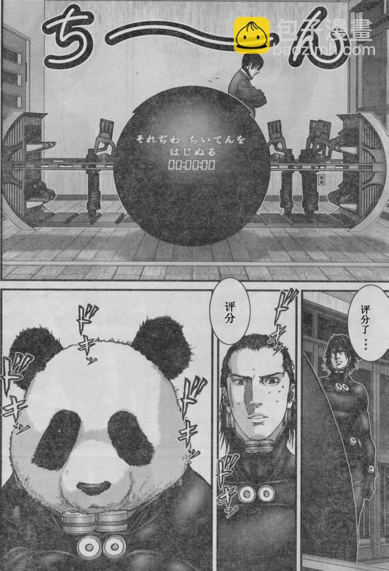 🍱杀戮都市GANTZ 第279话 第13页