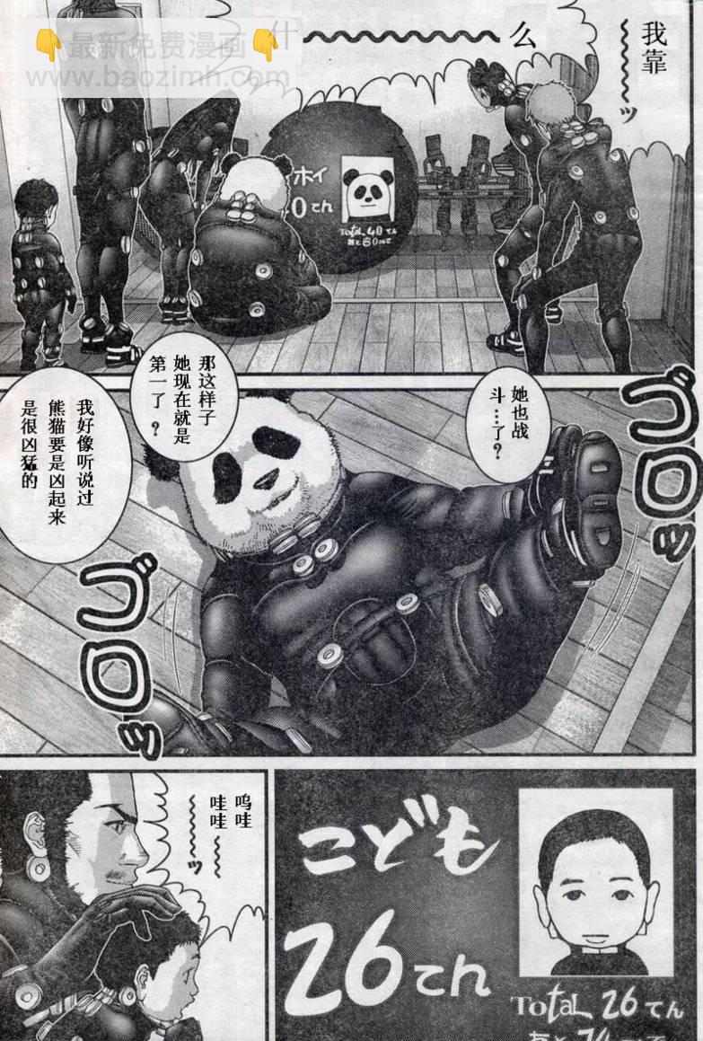 🍱杀戮都市GANTZ 第279话 第16页