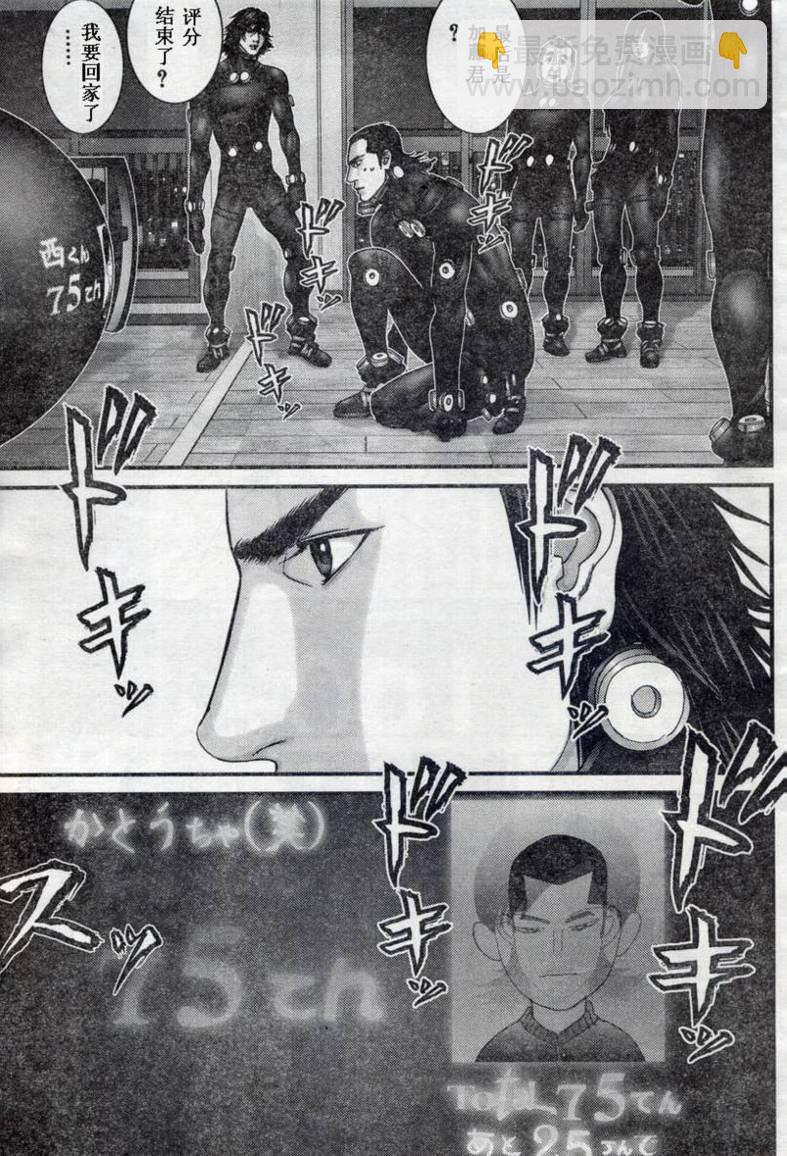 🍱杀戮都市GANTZ 第279话 第18页