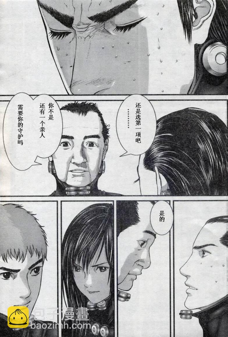 🍱杀戮都市GANTZ 第279话 第21页