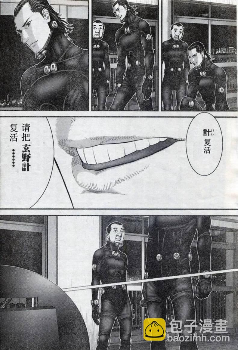 🍱杀戮都市GANTZ 第279话 第22页