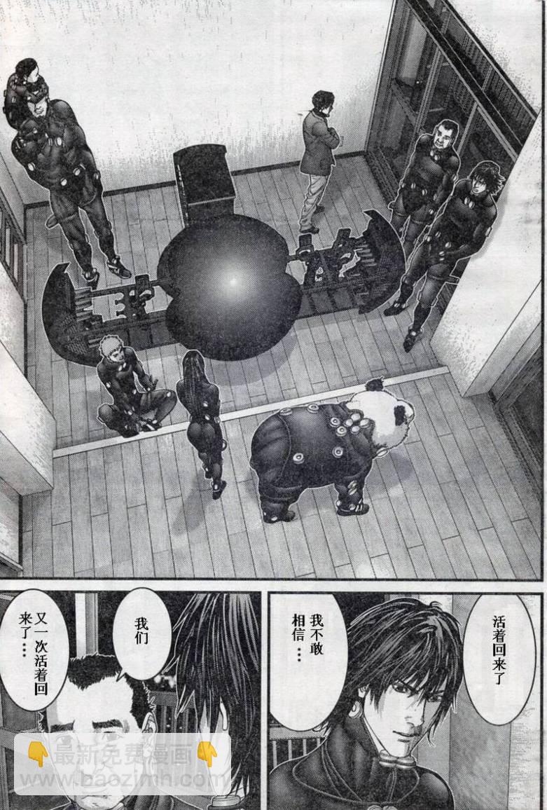 🍱杀戮都市GANTZ 第279话 第4页