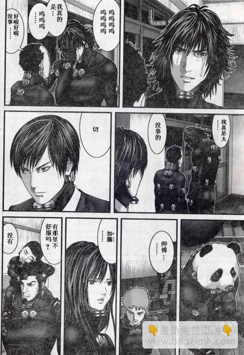🍱杀戮都市GANTZ 第279话 第5页