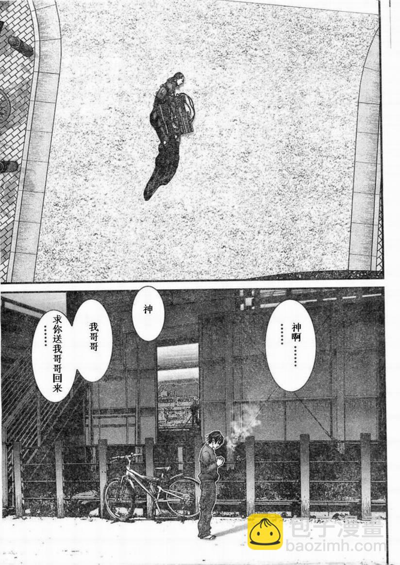 🍱杀戮都市GANTZ 第279话 第8页