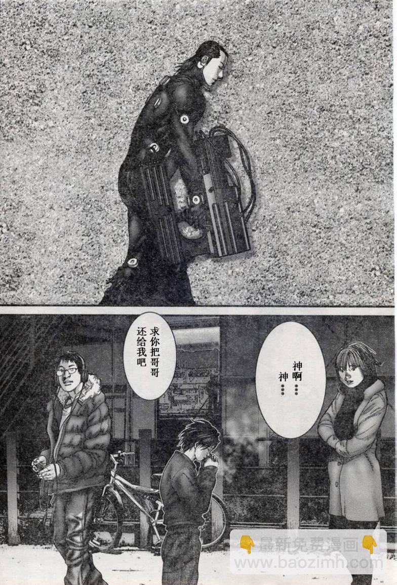 🍱杀戮都市GANTZ 第279话 第9页