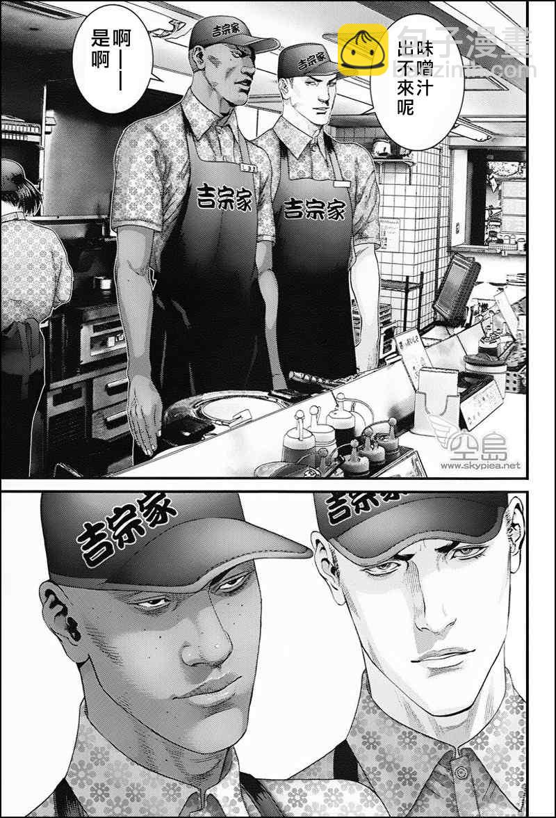 🍱杀戮都市GANTZ 杀戮都市特别篇 第10页
