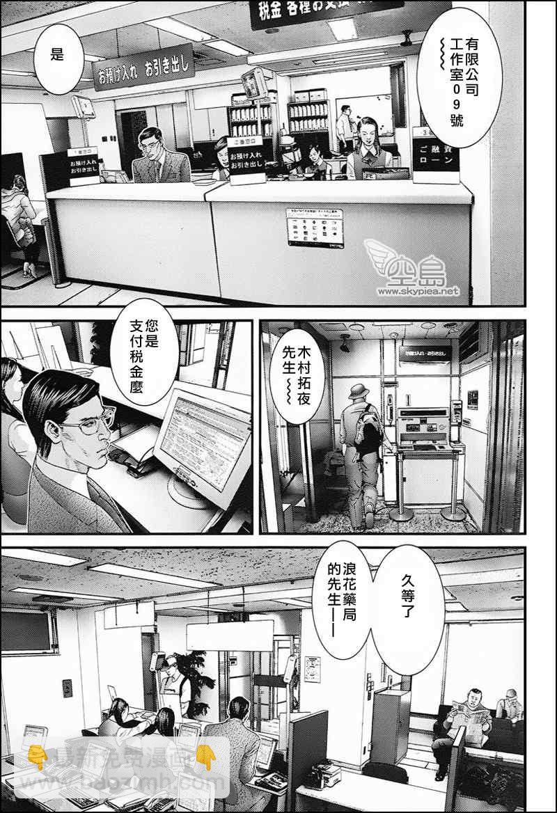 🍱杀戮都市GANTZ 杀戮都市特别篇 第12页