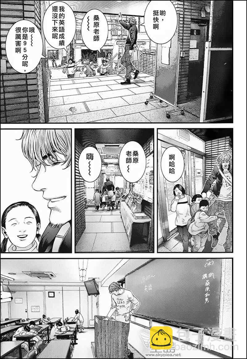 🍱杀戮都市GANTZ 杀戮都市特别篇 第14页