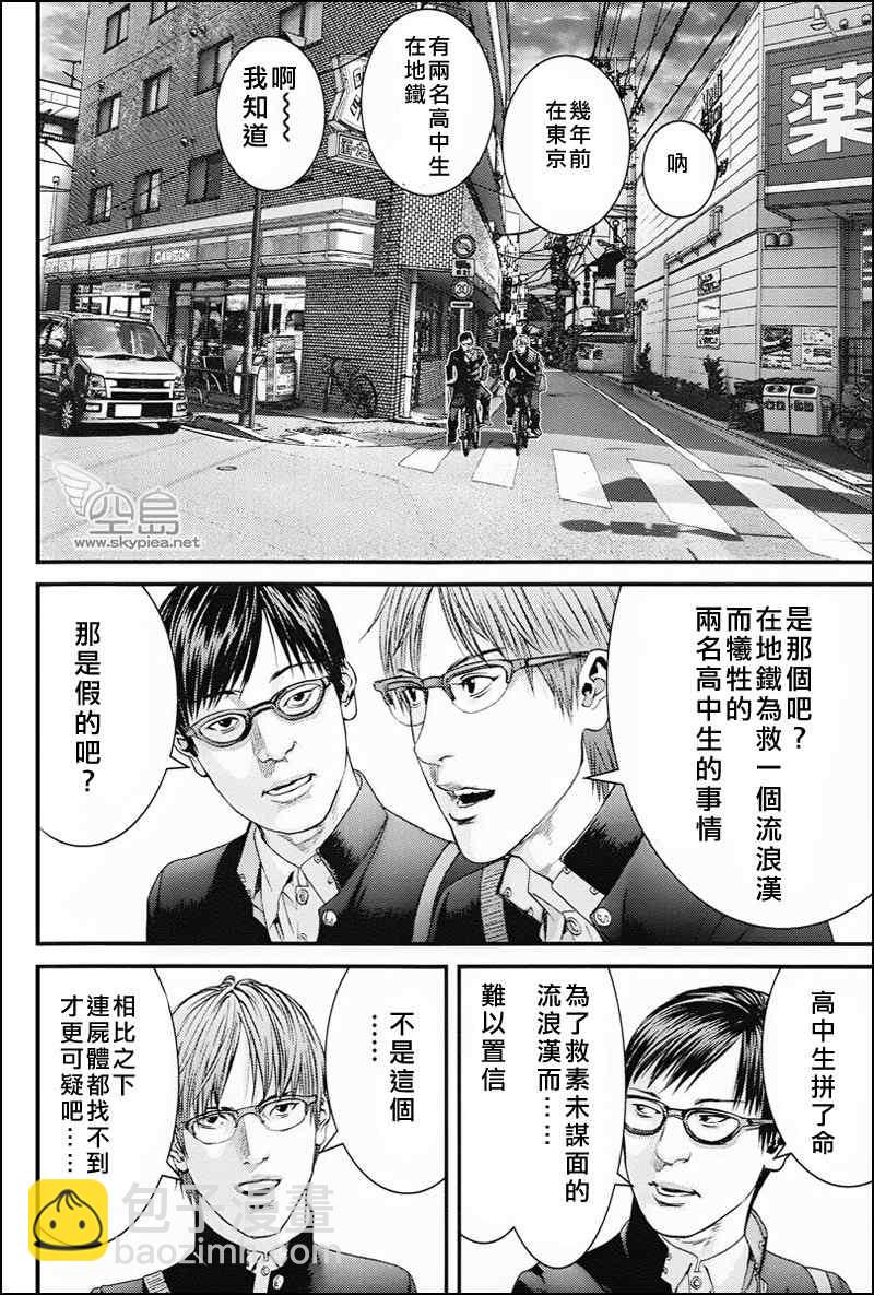 🍱杀戮都市GANTZ 杀戮都市特别篇 第15页
