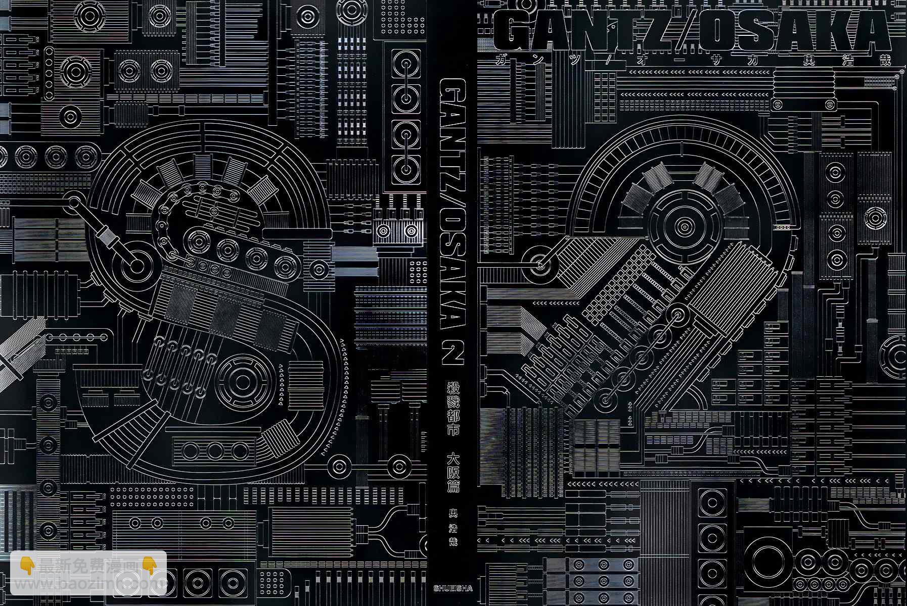 🍱杀戮都市GANTZ 杀戮都市特别篇 第2页