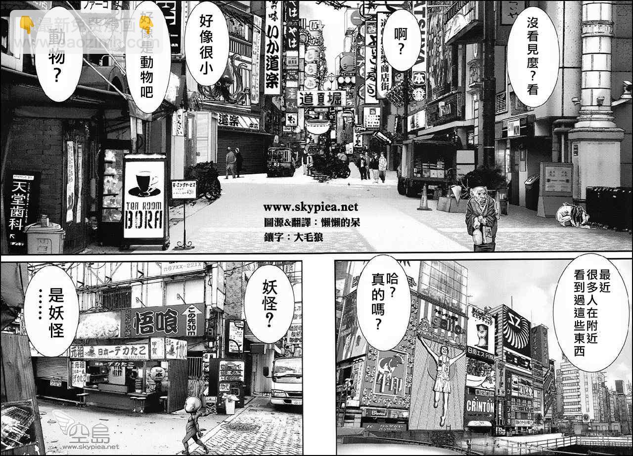 🍱杀戮都市GANTZ 杀戮都市特别篇 第4页
