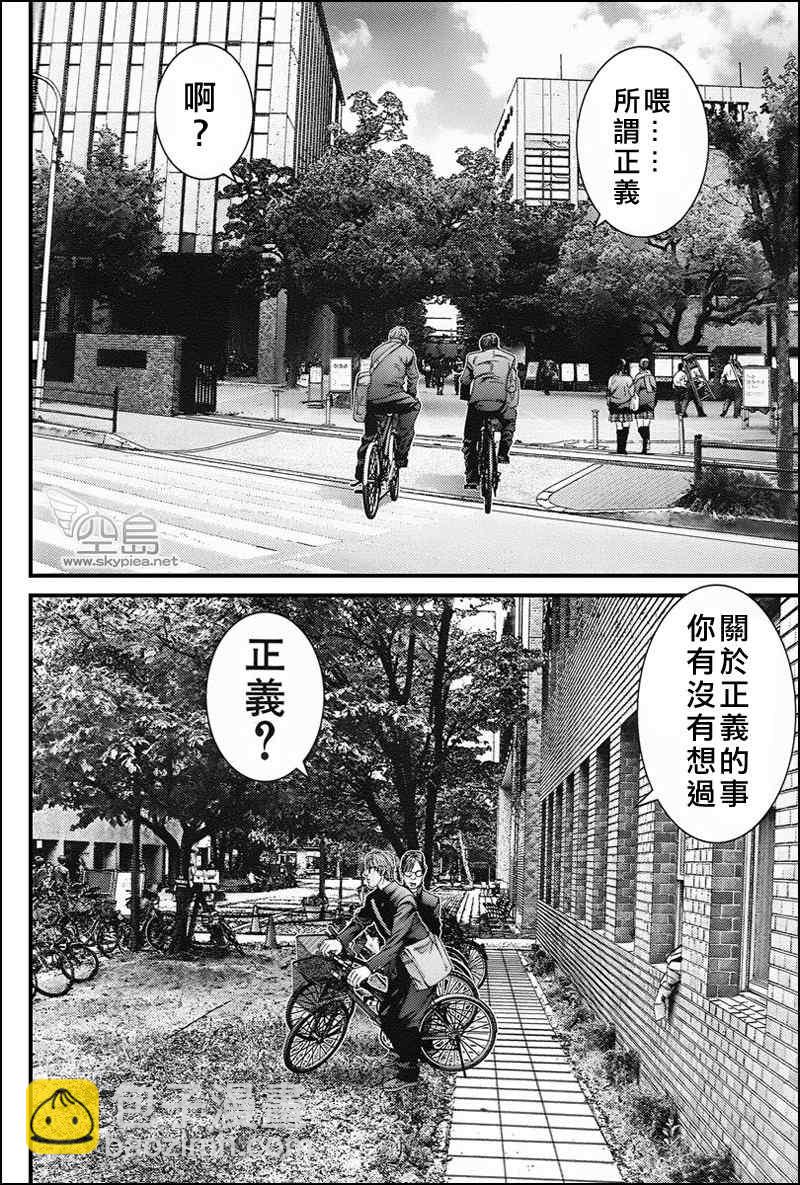 🍱杀戮都市GANTZ 杀戮都市特别篇 第5页