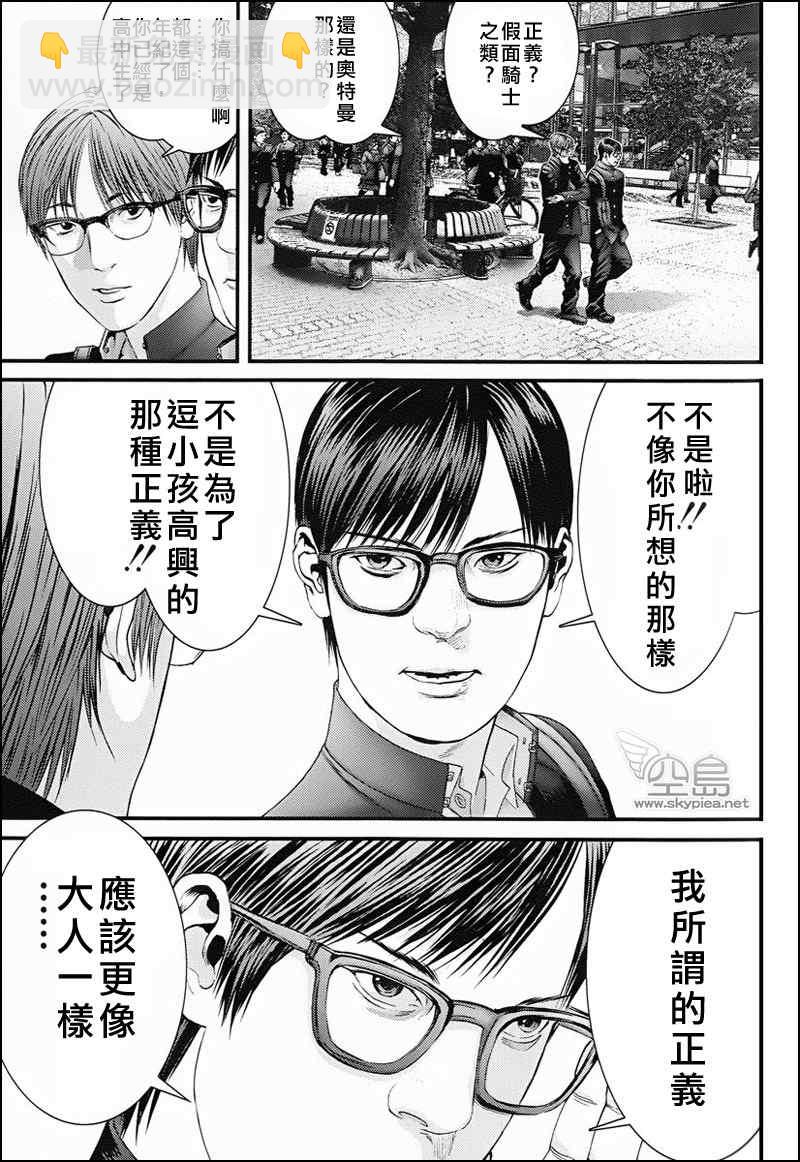 🍱杀戮都市GANTZ 杀戮都市特别篇 第6页