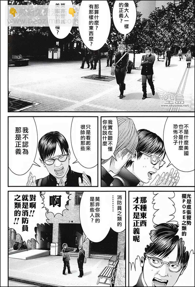 🍱杀戮都市GANTZ 杀戮都市特别篇 第7页