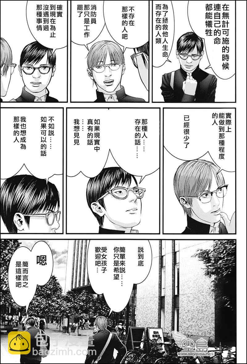 🍱杀戮都市GANTZ 杀戮都市特别篇 第8页