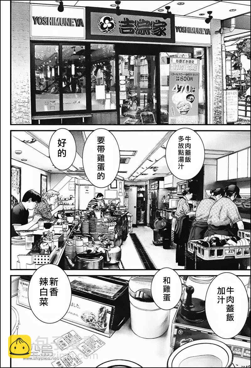 🍱杀戮都市GANTZ 杀戮都市特别篇 第9页