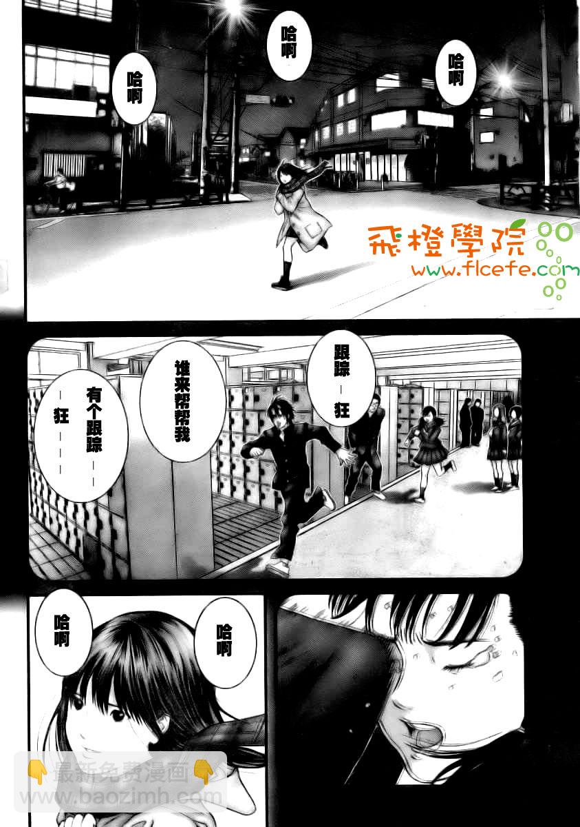 🍱杀戮都市GANTZ 第281话 第10页