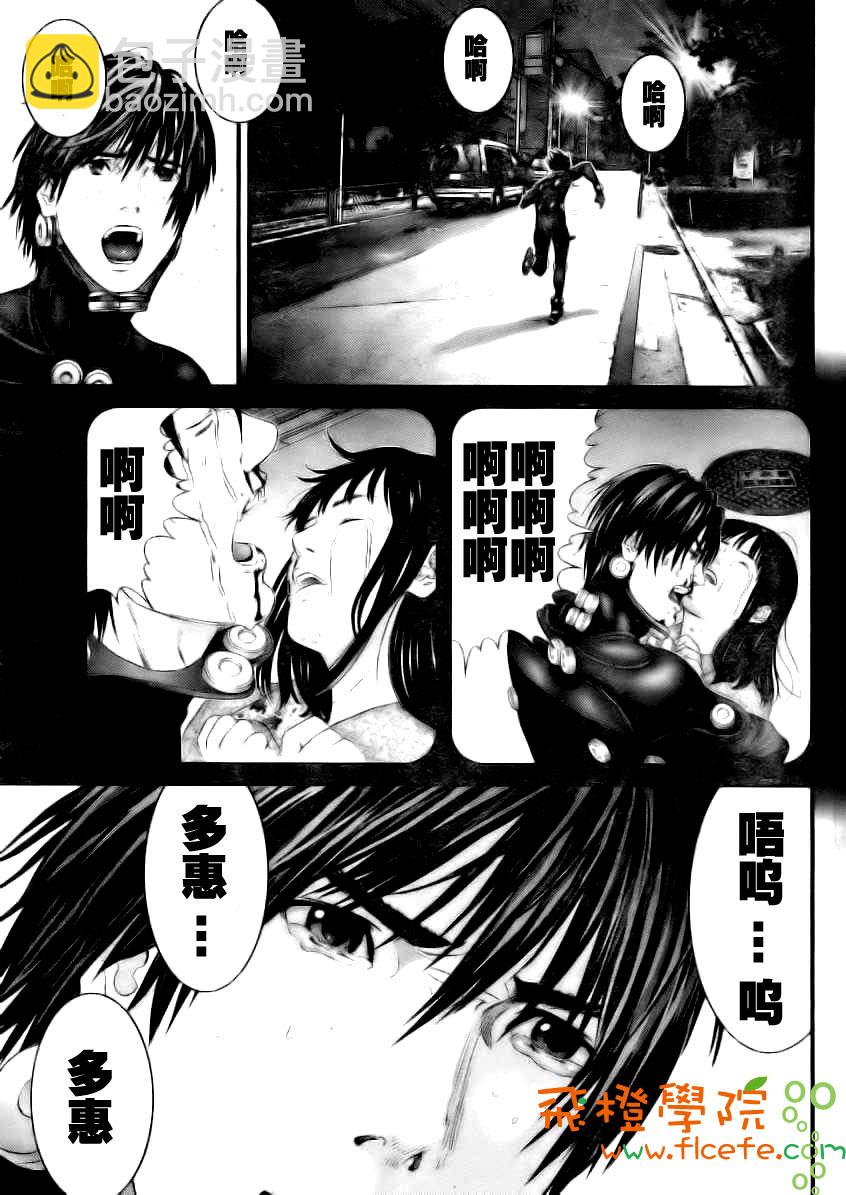 🍱杀戮都市GANTZ 第281话 第11页
