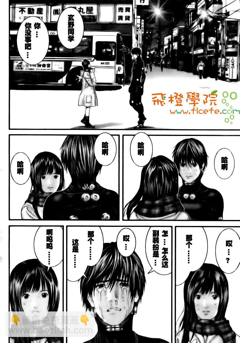 🍱杀戮都市GANTZ 第281话 第13页