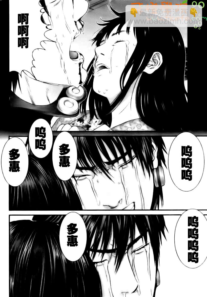 🍱杀戮都市GANTZ 第281话 第15页