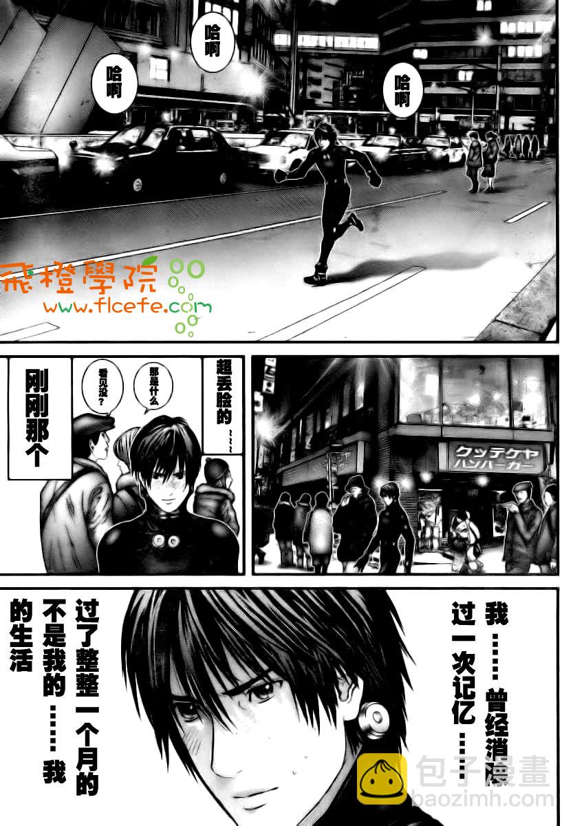 🍱杀戮都市GANTZ 第281话 第3页