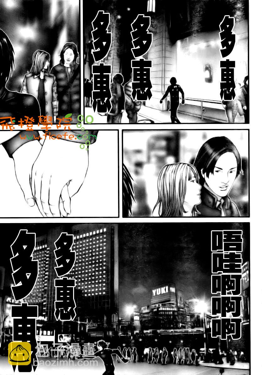 🍱杀戮都市GANTZ 第281话 第5页