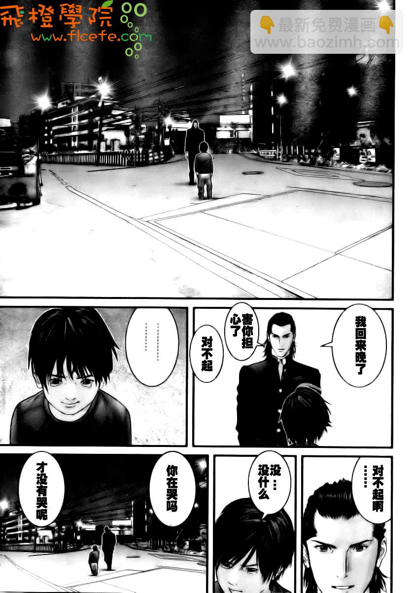 🍱杀戮都市GANTZ 第281话 第7页