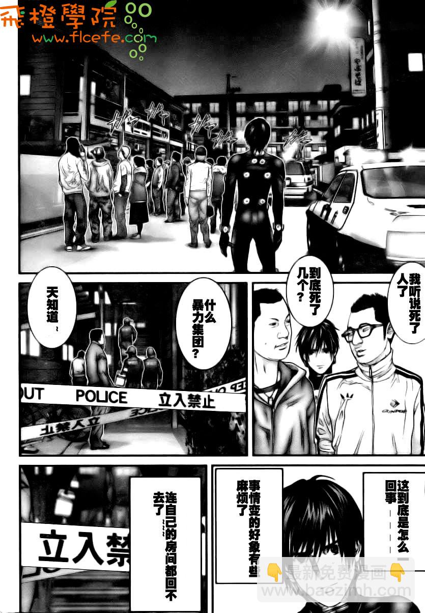 🍱杀戮都市GANTZ 第281话 第8页