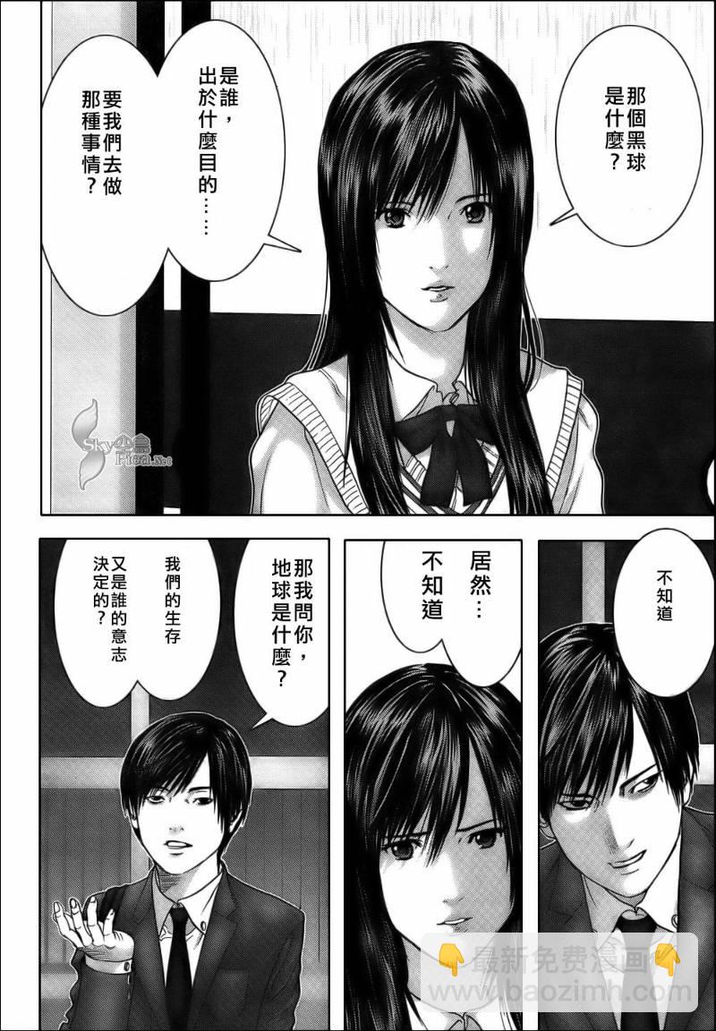 🍱杀戮都市GANTZ 第283话 第10页