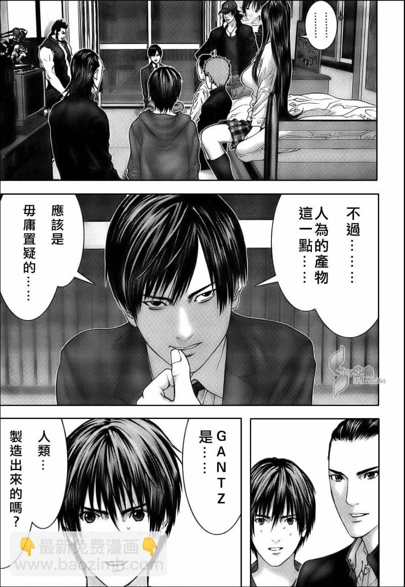 🍱杀戮都市GANTZ 第283话 第11页