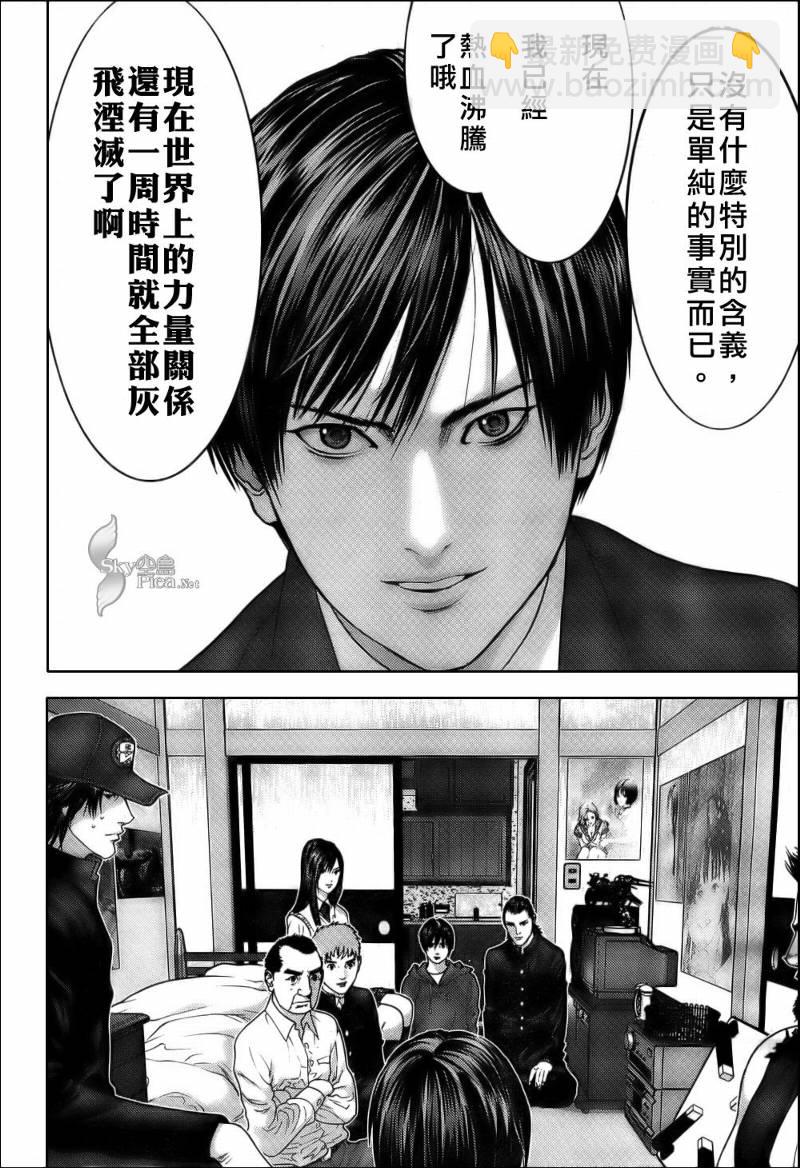 🍱杀戮都市GANTZ 第283话 第14页