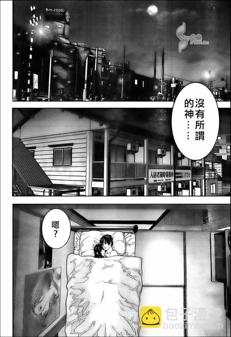 🍱杀戮都市GANTZ 第283话 第16页