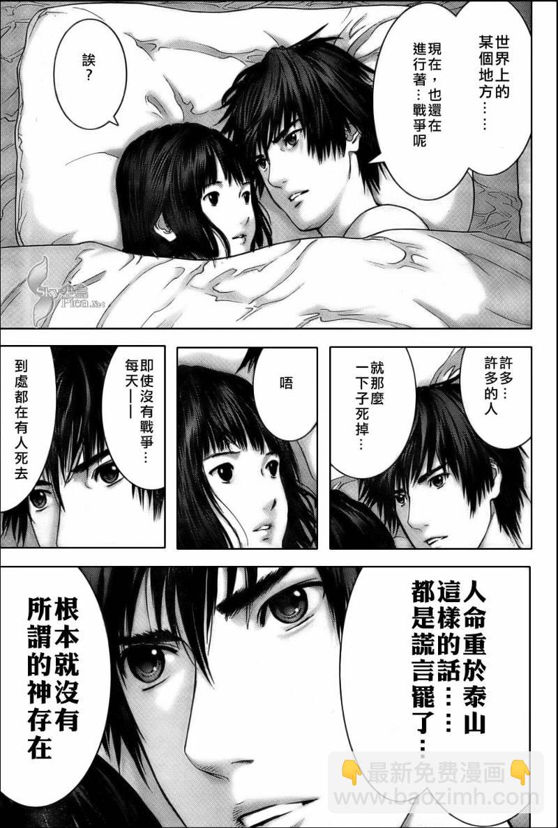 🍱杀戮都市GANTZ 第283话 第17页