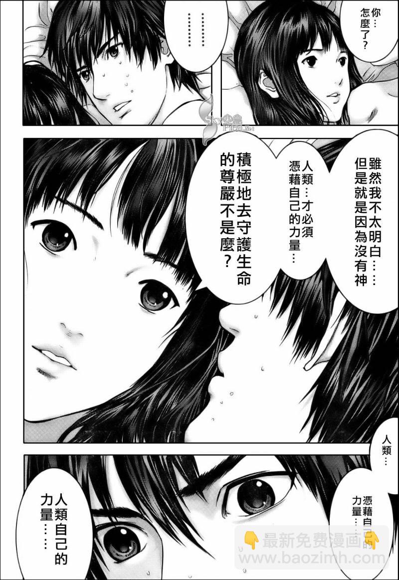 🍱杀戮都市GANTZ 第283话 第18页