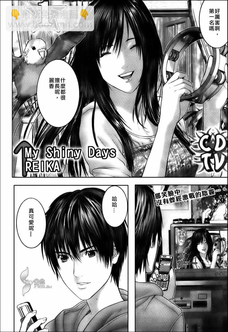 🍱杀戮都市GANTZ 第283话 第4页
