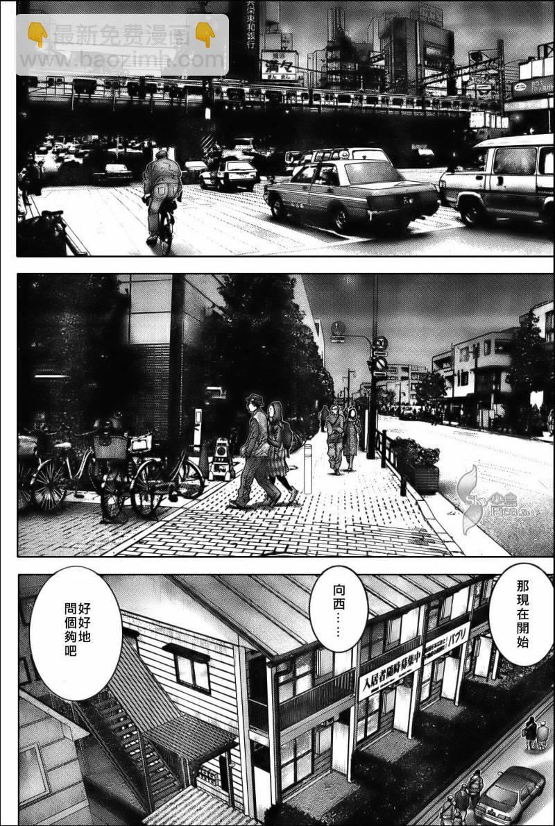 🍱杀戮都市GANTZ 第283话 第8页